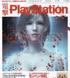 Aya Brea Dengeki PlayStation The 3rd Birthday